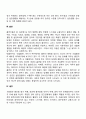 노년기(노인) 건강관리 3페이지