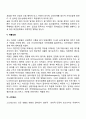 노년기(노인) 건강관리 4페이지