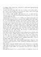 노년기(노인) 건강관리 6페이지