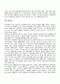 노년기(노인) 건강관리 7페이지