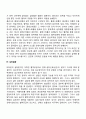 질병(비만 고혈압 동맥경화 심장질환 당뇨병 관절염 암) 4페이지