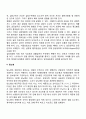 질병(비만 고혈압 동맥경화 심장질환 당뇨병 관절염 암) 5페이지