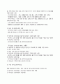 노인과 사회적 서비스(재가노인복지서비스 여가 및 사회참여지원서비스) 4페이지