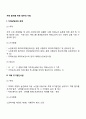 치매 환자를 위한 정부의 지원 2페이지
