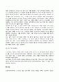 노인(노년기)의 사회적 변화 - 노인의 사회적 관계 은퇴 죽음 5페이지