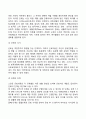 노인(노년기)의 사회적 변화 - 노인의 사회적 관계 은퇴 죽음 6페이지