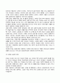 노인(노년기)의 사회적 변화 - 노인의 사회적 관계 은퇴 죽음 7페이지
