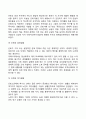노인(노년기)의 사회적 변화 - 노인의 사회적 관계 은퇴 죽음 8페이지