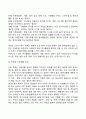 노인(노년기)의 사회적 변화 - 노인의 사회적 관계 은퇴 죽음 9페이지