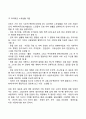 노인(노년기)의 사회적 변화 - 노인의 사회적 관계 은퇴 죽음 10페이지