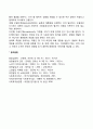 노인(노년기)의 사회적 변화 - 노인의 사회적 관계 은퇴 죽음 13페이지