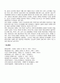 고령화 사회와 노인문제 7페이지