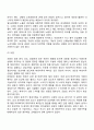 노년기 신체변화(노인의 신체적 변화) 5페이지