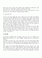 노년기 신체변화(노인의 신체적 변화) 7페이지