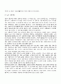 노년기 신체변화(노인의 신체적 변화) 8페이지