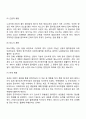 노년기 신체변화(노인의 신체적 변화) 10페이지