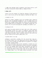 생활 속의 심리학(인간공학 법률과 심리학 스포츠와 심리학 군대와 심리학 인구문제와 심리학) 3페이지