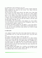 생활 속의 심리학(인간공학 법률과 심리학 스포츠와 심리학 군대와 심리학 인구문제와 심리학) 5페이지