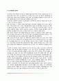 생활 속의 심리학(인간공학 법률과 심리학 스포츠와 심리학 군대와 심리학 인구문제와 심리학) 6페이지