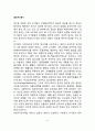 생리적 동기(기동기 갈동기 성동기 모성동기 수면동기 자극동기) 2페이지