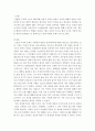 가족상담및치료)현재 자신의 가족 모습 및 특성을 가족경계선 가족규칙 개념을 적용시켜 구체적으로 분석하시오 3페이지