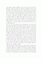 가족상담및치료)현재 자신의 가족 모습 및 특성을 가족경계선 가족규칙 개념을 적용시켜 구체적으로 분석하시오 5페이지