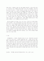 가족생활교육)중고등학교(초등학생 대학생 등으로 변경 가능) 학생들을 대상으로 가족생활교육을 개발한다면 어떠한 내용과 구성으로 하는 것이 적절할지에 대해 작성해 봅니다 4페이지