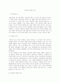 [인문과학] 경영학개론)자신이 생각하는 경영자의 역할과 자질은 무엇인지 학습내용을 바탕으로 논하시오 3페이지