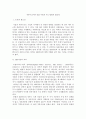 재무관리)자본구조이론 MM 제 1명제를 법인세가 존재하지 않는 경우와 존재하는 경우로 구분하여 비교설명하시오 3페이지
