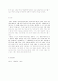 아동복지론)아동복지는 사회복지의 한 부분이기는 하지만 아동을 대상으로 전개되는 복지라는 점에서 차별성이 있는 영역이다 5페이지