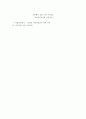 산업심리학)워크넷(wwwworkgokr)의 내용의 직업심리검사를 시행하고 그 결과를 요약한 후 제3자인 기업체 인사담당자의 입장에서 본인과 직무 배치 상담을 하는 가상적인 시나리오를 작성해 보세요 2페이지