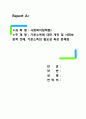 사회복지정책론)기본소득에 대한 개인 및 사회보장적 견해 기본소득의 필요성 혹은 문제점 1페이지