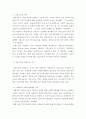 사회복지정책론)기본소득에 대한 개인 및 사회보장적 견해 기본소득의 필요성 혹은 문제점 4페이지