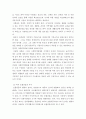 사회복지정책론)기본소득에 대한 개인 및 사회보장적 견해 기본소득의 필요성 혹은 문제점 5페이지
