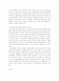 사회복지정책론)기본소득에 대한 개인 및 사회보장적 견해 기본소득의 필요성 혹은 문제점 6페이지