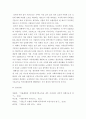 사회복지정책론)기본소득에 대한 개인 및 사회보장적 견해 기본소득의 필요성 혹은 문제점 7페이지