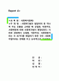 사회복지법제)사회복지법이 발달하게 된 역사적 주요 흐름을 고려할 때 산업화 자본주의 사회변동에 의해 사회복지법이 제정되었다 이러한 관점에서 산업화 자본주의 사회변동이라는 이 세가지를 해결하기 위한 것이 1페이지