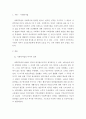 사회복지법제)사회복지법이 발달하게 된 역사적 주요 흐름을 고려할 때 산업화 자본주의 사회변동에 의해 사회복지법이 제정되었다 이러한 관점에서 산업화 자본주의 사회변동이라는 이 세가지를 해결하기 위한 것이 3페이지