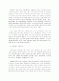 사회복지법제)사회복지법이 발달하게 된 역사적 주요 흐름을 고려할 때 산업화 자본주의 사회변동에 의해 사회복지법이 제정되었다 이러한 관점에서 산업화 자본주의 사회변동이라는 이 세가지를 해결하기 위한 것이 4페이지