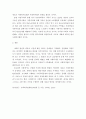 사회복지법제)사회복지법이 발달하게 된 역사적 주요 흐름을 고려할 때 산업화 자본주의 사회변동에 의해 사회복지법이 제정되었다 이러한 관점에서 산업화 자본주의 사회변동이라는 이 세가지를 해결하기 위한 것이 5페이지