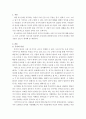 한국어이해교육론)듣기의 특성에 대하여 여러가지를 뽑아 본 후 듣기교육에서 중요하게 생각해야 하는 듣기의 특성을 지도의 측면에서 설명하세요 3페이지