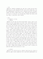 한국어교재론)세종 한국어 시리즈 중 한 권을 선택하여 외적 특징과 내적 특징을 기술하고 이를 바탕으로 세종 한국어의 장단점을 제시한다 3페이지