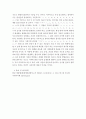 한국어교육개론)한국어 발음 교육에서 기존 이론이나 교재에서의 자모의 제시 순서를 정리하고 본인이 생각하는 자모 제시와 순서를 제시하고 의도를 설명하세요 5페이지