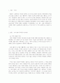 투자론) 만약 당신에게 5억의 투자금이 있다면 이 자금을 어디에 투자를 하겠습니까 3페이지