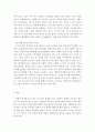 투자론) 만약 당신에게 5억의 투자금이 있다면 이 자금을 어디에 투자를 하겠습니까 4페이지