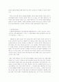 토론)평생교육기관의 효과적인 비전의 특징에 대해 토의하시오 외 7건 5페이지
