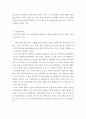 토론)평생교육기관의 효과적인 비전의 특징에 대해 토의하시오 외 7건 6페이지