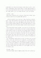 토론)아동복지법이 필요한 이유는 무엇일까요 또한 아동복지법은 어떻게 변화해야 하는지 자신의 생각을 입력해 보세요 외 3건 4페이지