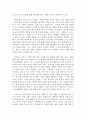 아동문학교육)아동의 인지발달 언어발달 사회정서발달 도덕성발달 성발달에 아동문학이 어떤 영향을 끼치는지 객관적 사실을 바탕으로 서술하고 각각의 발달에 적절한 아동문학을 하나씩 선정해주세요 4페이지