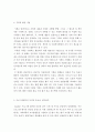사회복지행정론)1 사회복지행정과 일반행정의 공통점과 차이점에 대하여 기술하고 사회복지행정의 주요가치를 기술하시오2 기획의 활용 기법에 대하여 기술하시오3 프로그램평가의 목적과 중요성 평가원칙을 기술하 4페이지